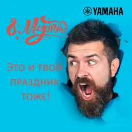 Чоловіки люблять 8 березня