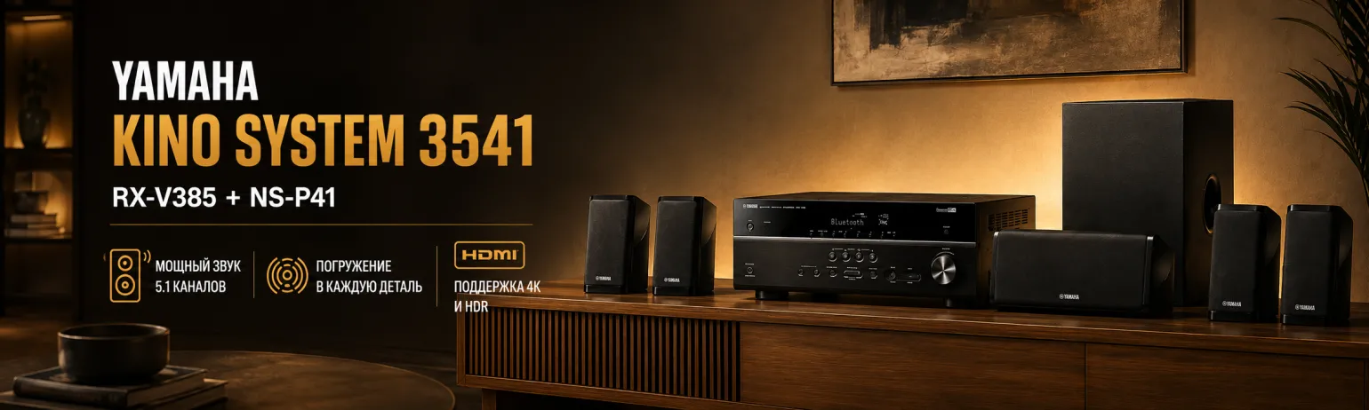 Yamaha Kino SYSTEM 3541