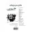 Вініловий диск Deep Purple: Infinite Live Recordings /3LP