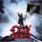 Вініловий диск Ozzy Osbourne: Scream /2LP