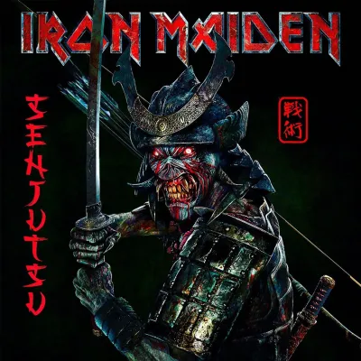 Вініловий диск Iron Maiden: Senjutsu -Hq /3LP
